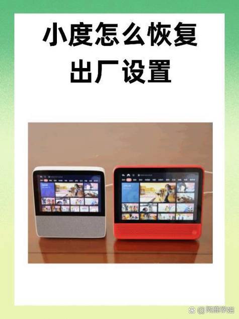 小度智能音箱开机没反应缩略图