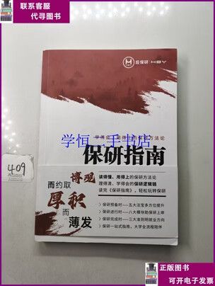 什么样的学校有保研资格截图