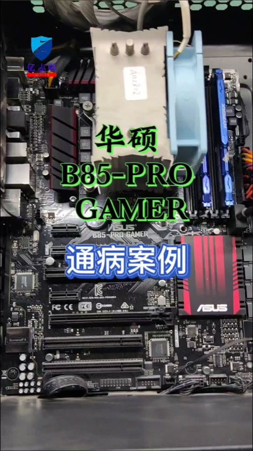 华硕主板BIOS关闭风扇灯光缩略图