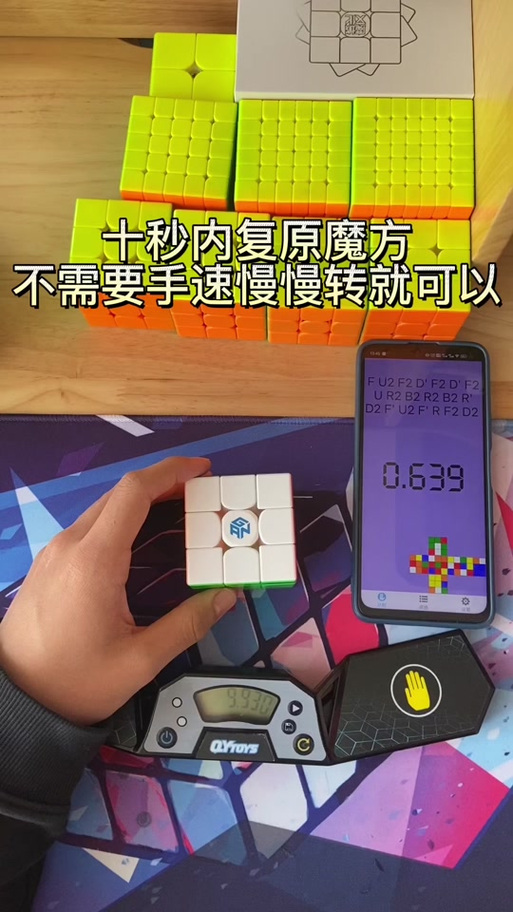 魔方辅助器免费