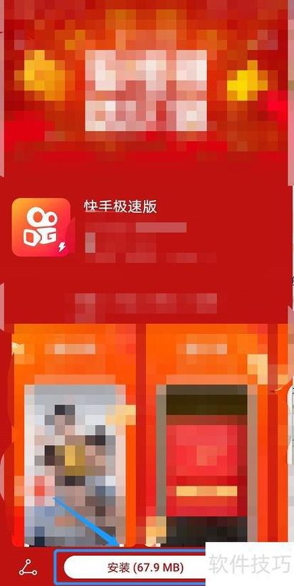 90fps下载缩略图
