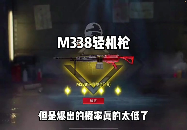 和平精英最强轻机枪缩略图