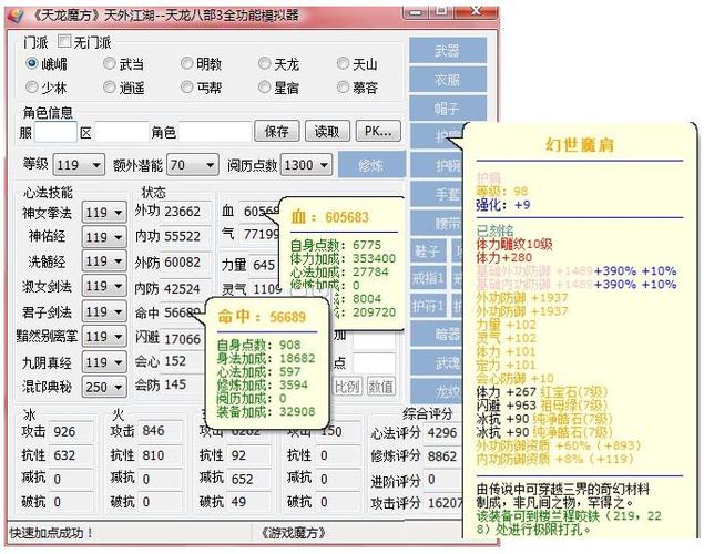 天龙八部自动挂机怎么设置
