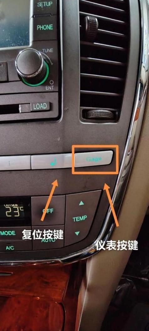 中控屏重启键在哪里图标