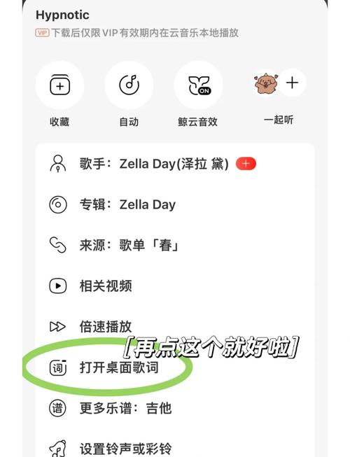qq音乐上的歌词怎么弄到桌面截图