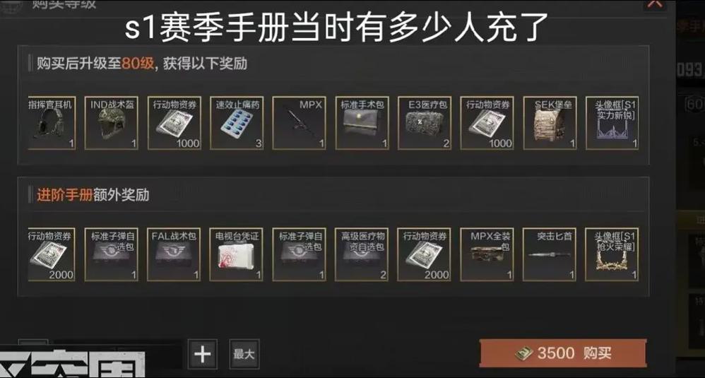 暗区突围S1什么时候