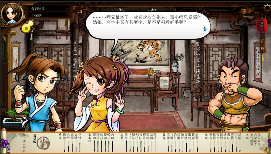 侠客风云传版本
