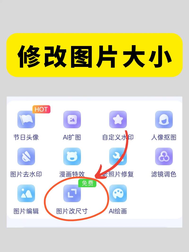 苹果手机如何调整照片大小kb截图