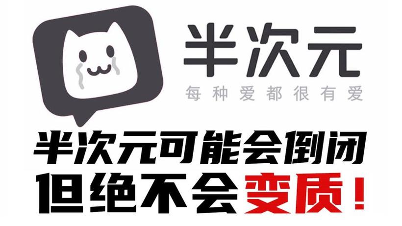 半次元下载官方app缩略图
