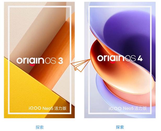 originos4.0升级计划