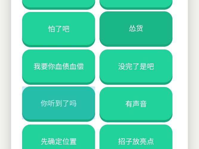趣味语音包下载安装