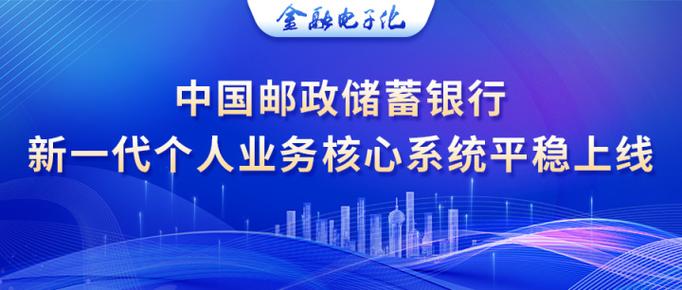 新一代邮政营业系统截图