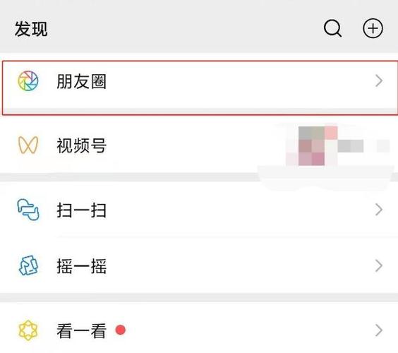 已发送的朋友圈可以再编辑吗截图