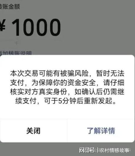 微信转账给别人转不出去怎么回事游戏截图