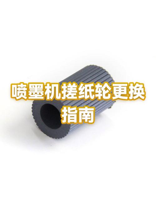 打印机搓纸轮拆卸视频
