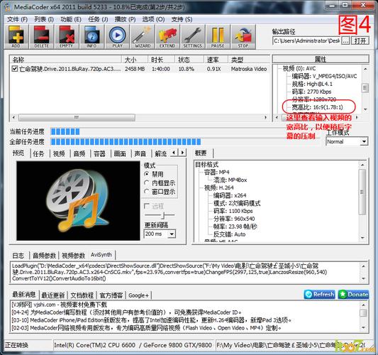 mediacoder详细教程缩略图