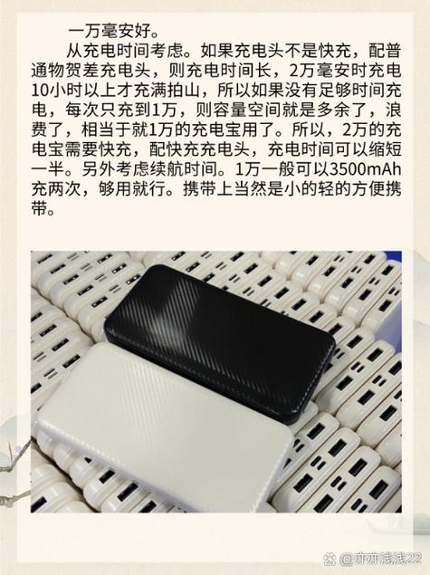 1万毫安充电宝能充多久缩略图