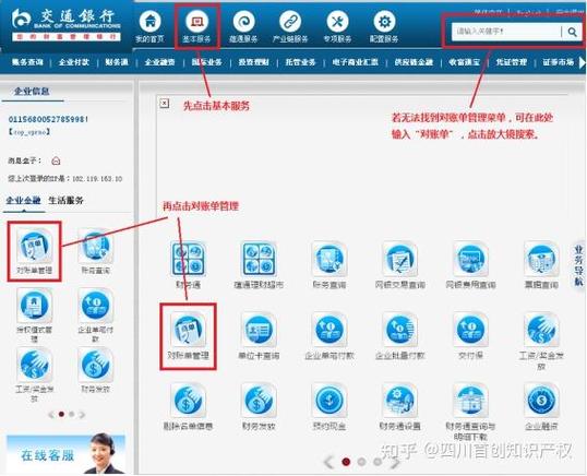 交通银行5000限额如何修改缩略图