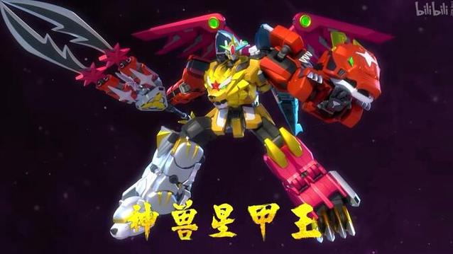 神兽金刚三变形无限钻石版