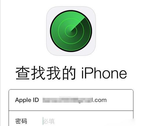 查找我的iphone别人有提示吗截图