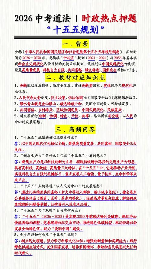 2026入党必背知识点大题