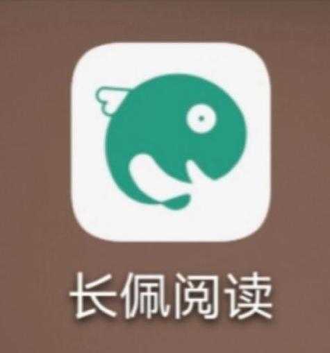长佩阅读旧版本图标