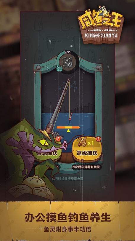 咸鱼之王破解版无限金币无限金砖下载图标