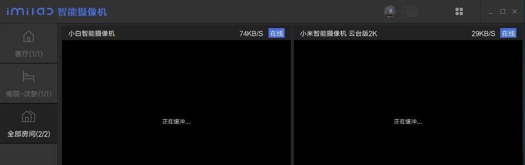 小米摄像头能在电脑上看吗游戏截图