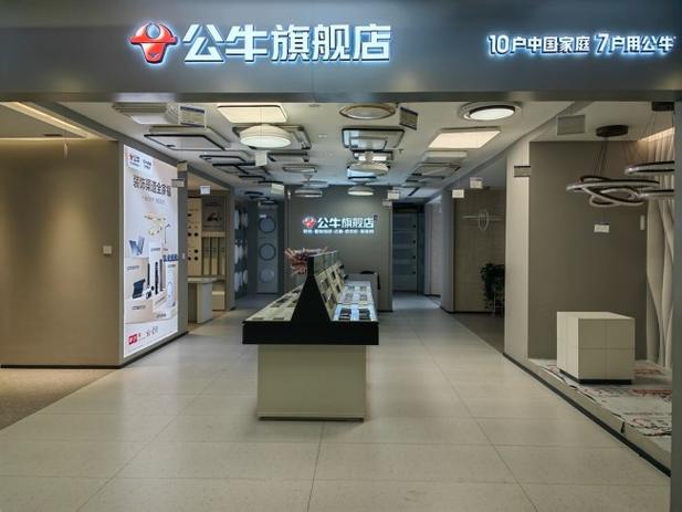 公牛旗舰店是正品吗图标