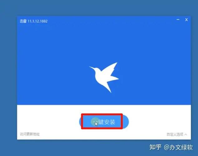 迅雷去广告破解版apk缩略图
