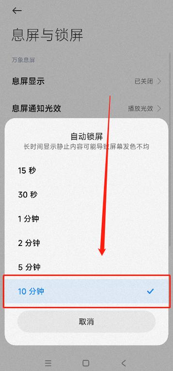 苹果17promax屏幕锁屏还是亮截图