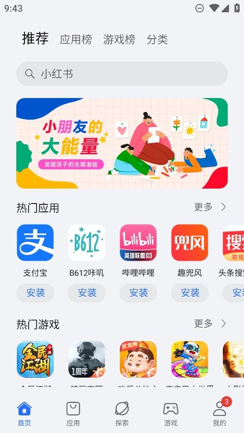 荣耀安全市场安全应用下载图标