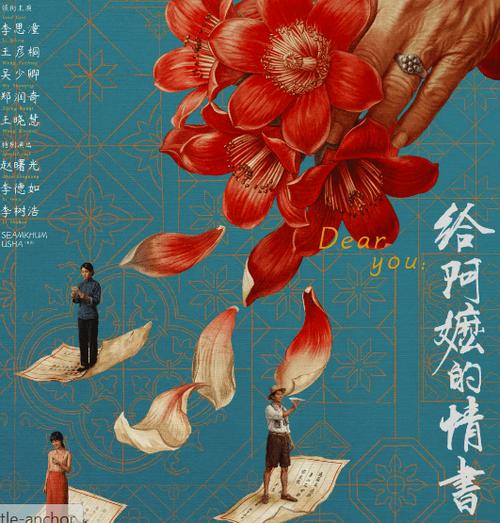 给阿嬷的情书票房截图