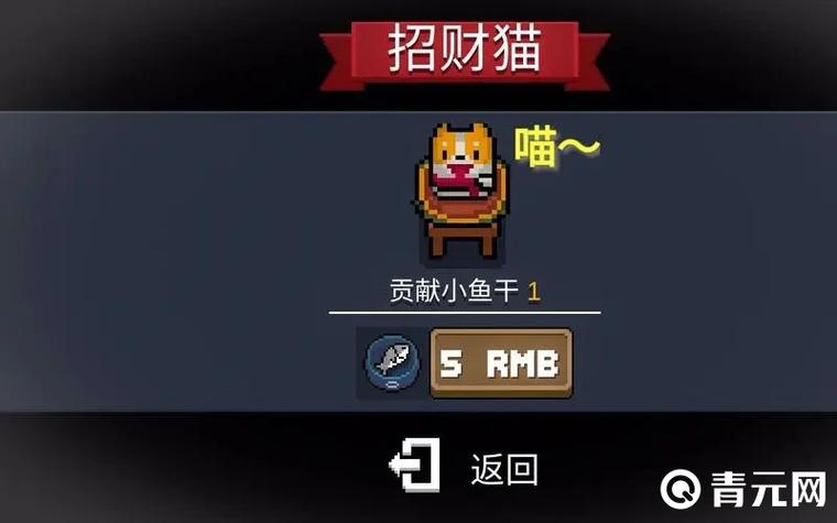 元气骑士小鱼干图标