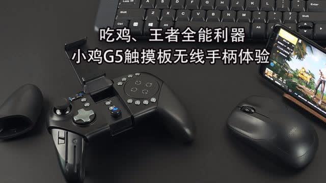 小鸡手柄g5按键设置缩略图