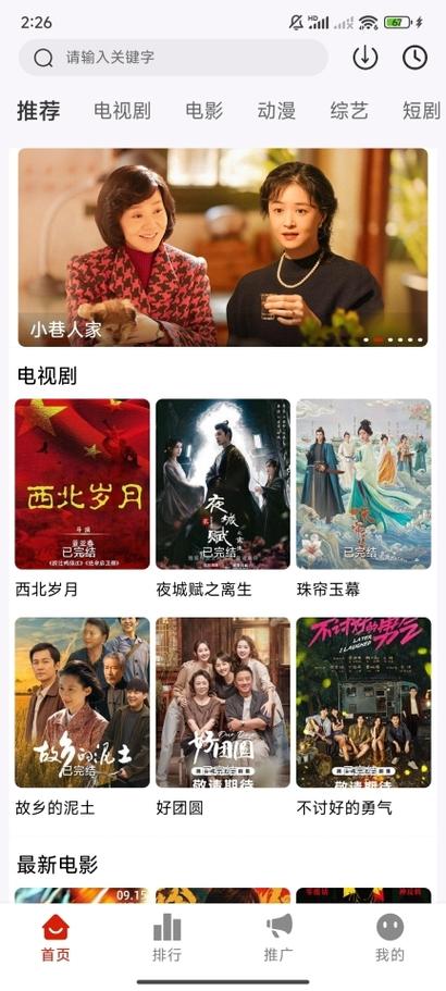星光影院app的分类