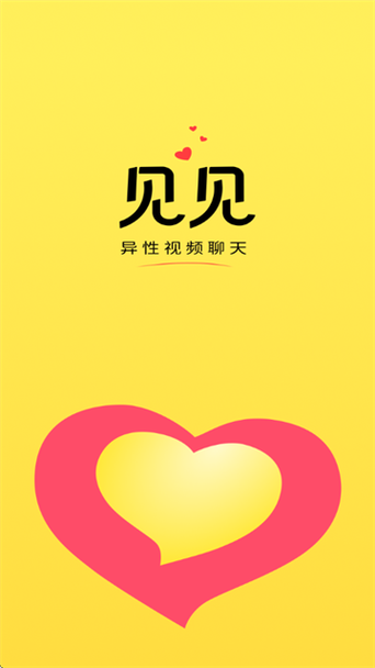 见见交友软件
