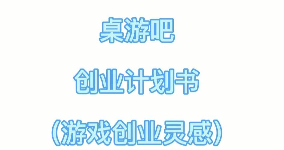 开个游戏工作室要多少钱缩略图