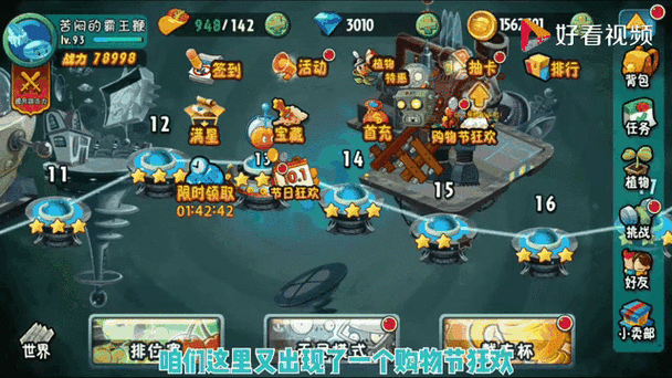 植物大战僵尸全明星可觉醒无限钻石截图