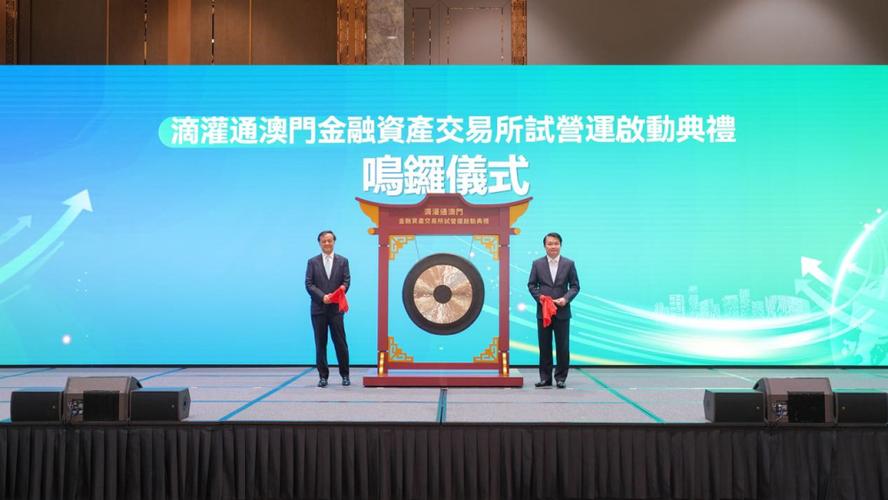 澳门金融资产交易中心游戏截图