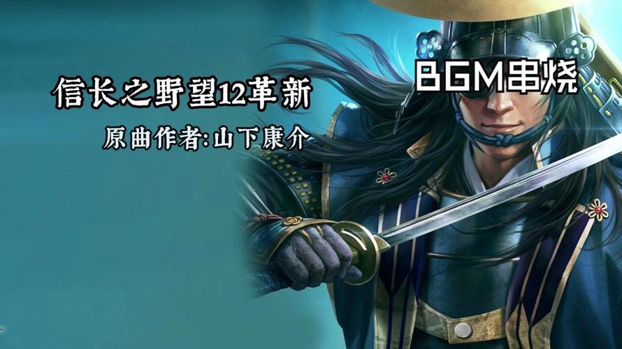 信长之野望 革新 win8截图