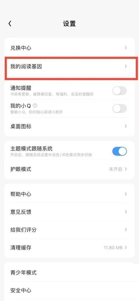 qq阅读旧版本安装包缩略图