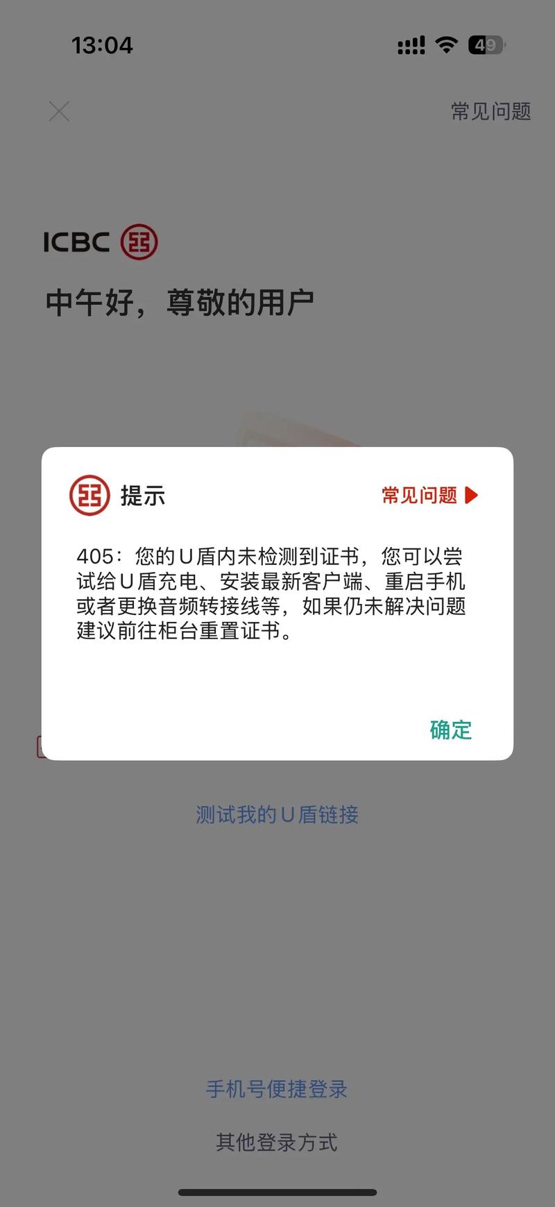 银行卡激活了登不上网上银行