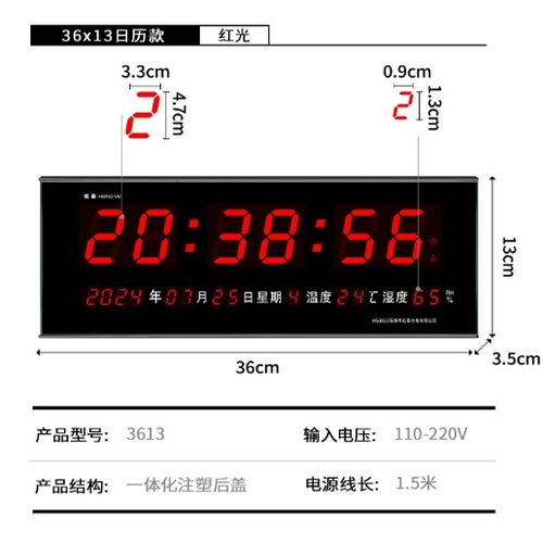 挂墙电子钟怎么调时间和日历