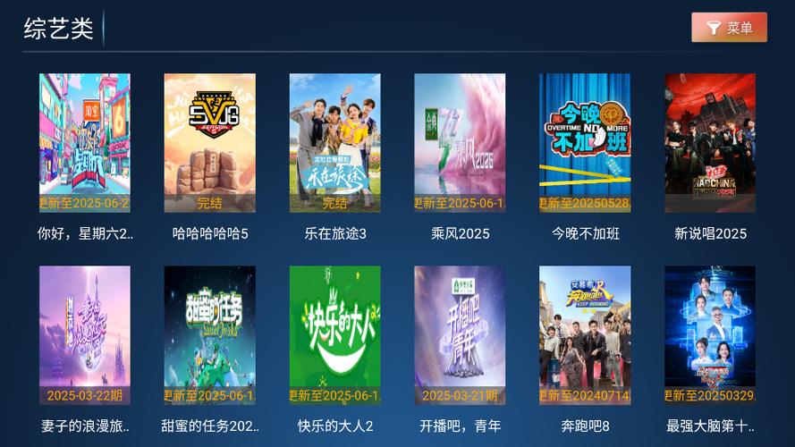 聚创TV盒子版图标