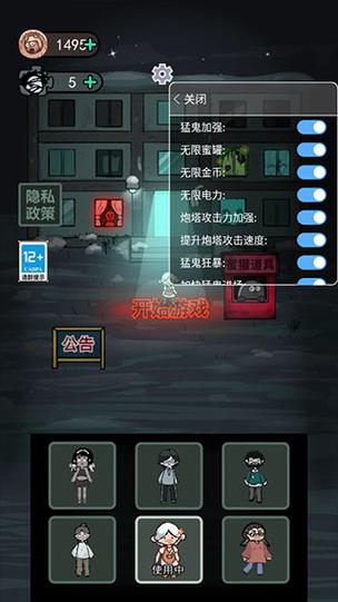 躺平摸鱼破解版内置作弊菜单图标