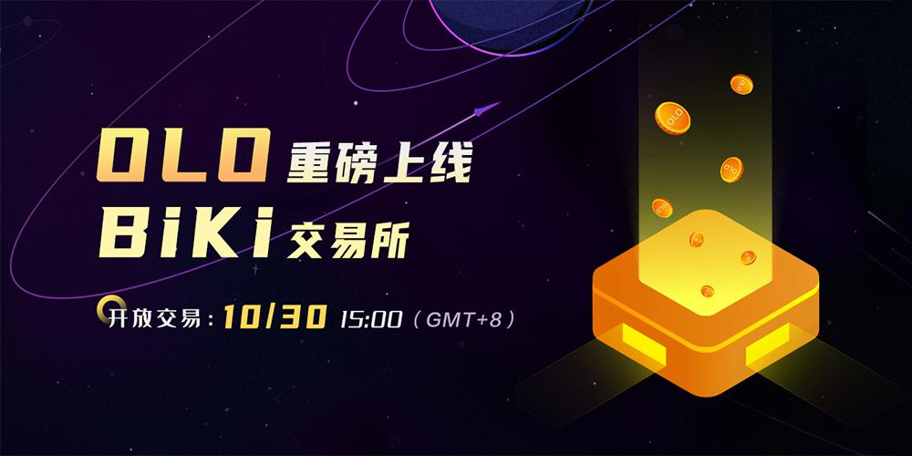 数金链olo手机挖矿怎么样缩略图