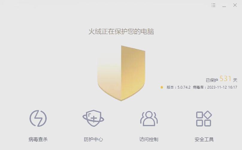 火绒安全软件安全密码图标