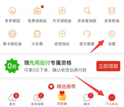 多多买菜怎么退店图标