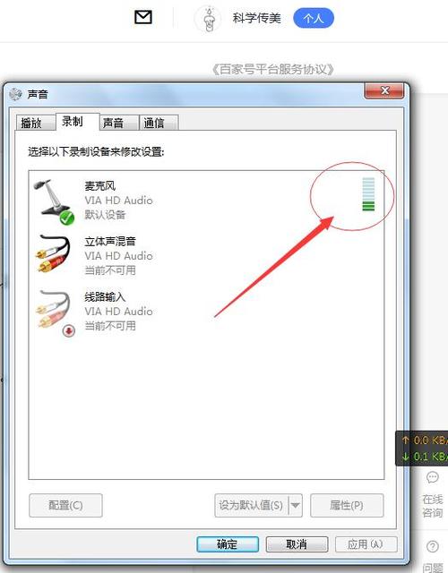 怎么测试耳机麦克风有没有声音截图
